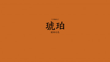 Картинка разное надписи логотипы знаки китай фон иероглифы