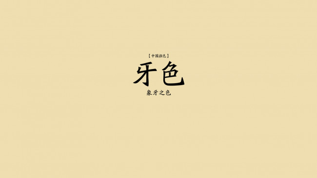 Обои картинки фото разное, надписи, логотипы, знаки, китай, фон, иероглифы