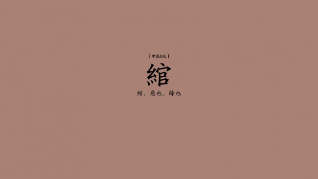 Обои картинки фото разное, надписи, логотипы, знаки, китай, фон, иероглифы