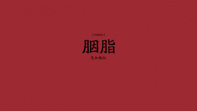 Обои картинки фото разное, надписи, логотипы, знаки, китай, фон, иероглифы