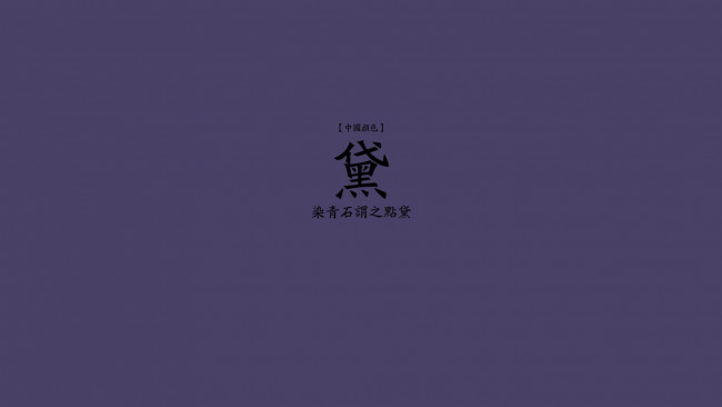 Обои картинки фото разное, надписи, логотипы, знаки, китай, фон, иероглифы