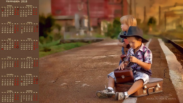 Картинка календари компьютерный+дизайн девочка шляпа мальчик чемодан