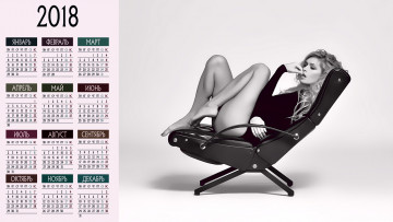 Картинка календари компьютерный+дизайн певица вера брежнева взгляд женщина