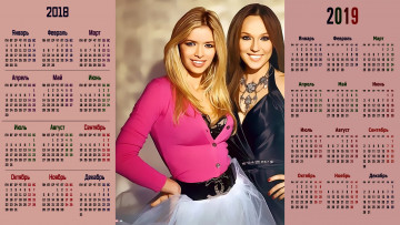 Картинка календари компьютерный+дизайн певица женщина вера брежнева взгляд