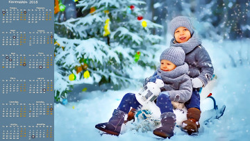 Картинка календари компьютерный+дизайн снег двое мальчик взгляд