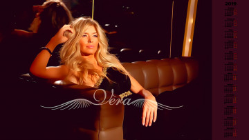 Картинка календари компьютерный+дизайн женщина певица вера брежнева взгляд