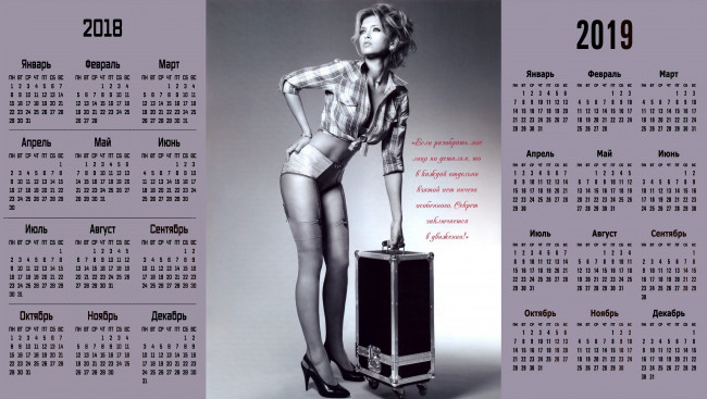 Обои картинки фото календари, знаменитости, женщина, певица, вера, брежнева, взгляд