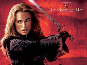 Картинка кино фильмы pirates of the caribbean at world`s end