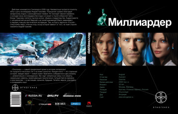 Картинка разное канцелярия книги корабль девушки миллиардер