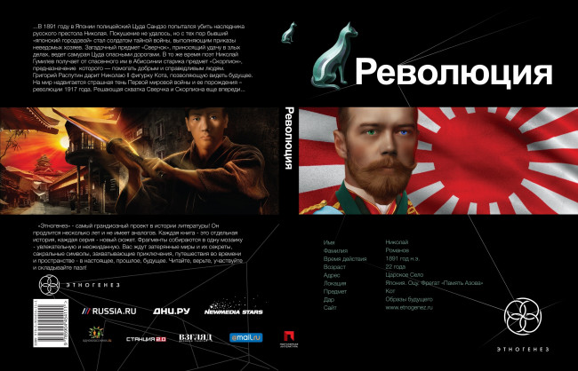 Обои картинки фото разное, канцелярия, книги, революция, император, Япония