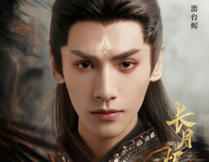 обоя кино фильмы, till the end of the moon, светлый, пепел, луны, тань, тай, цзинь, ло, юньси