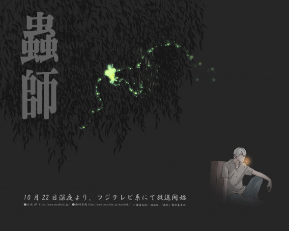 Обои картинки фото аниме, mushishi