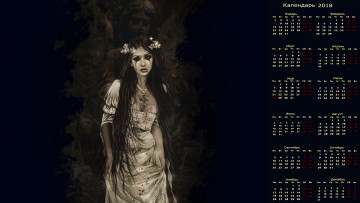 Картинка календари фэнтези венок взгляд девушка