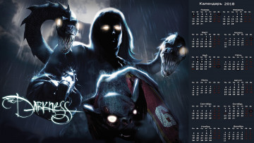 Картинка календари видеоигры существо