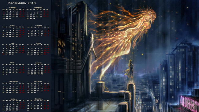 Обои картинки фото календари, фэнтези, человек