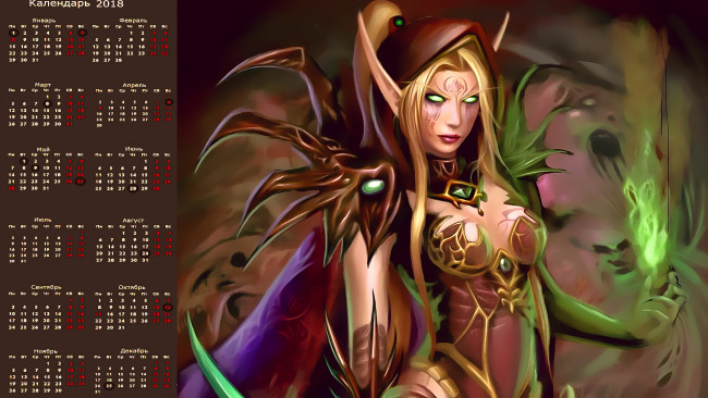 Обои картинки фото календари, фэнтези, магия, взгляд, существо, девушка