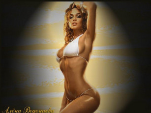 Картинка Алена+Водонаева девушки