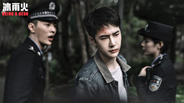 Картинка кино+фильмы being+a+hero чэнь юй полиция