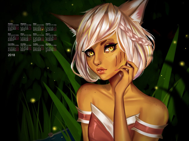 Обои картинки фото календари, фэнтези, существо, взгляд, растения