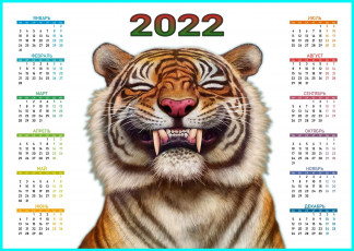 обоя календари, рисованные,  векторная графика, календарь, заставка