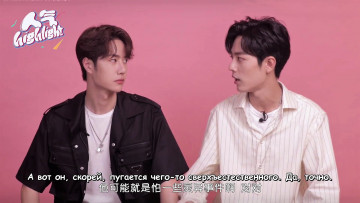 Картинка разное знаменитости ван ибо сяо чжань разговор