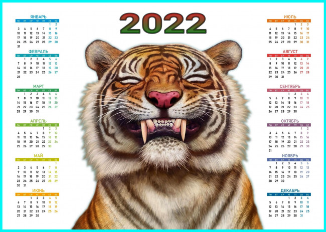 Обои картинки фото календари, рисованные,  векторная графика, календарь, заставка