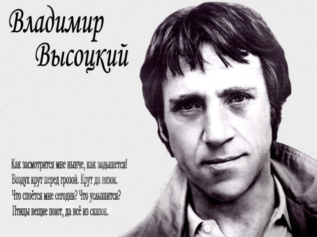Обои картинки фото мужчины, владимир, высоцкий