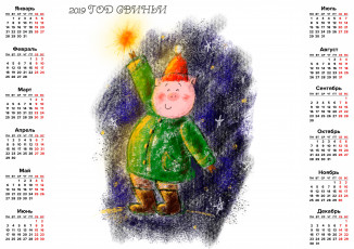 Картинка календари праздники +салюты шапка поросенок