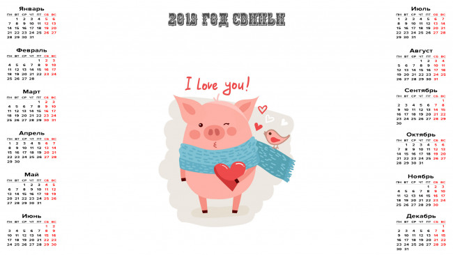Обои картинки фото календари, праздники,  салюты, поросенок, птица, шарф, сердце, свинья