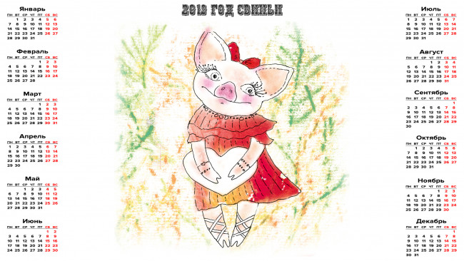 Обои картинки фото календари, праздники,  салюты, свинья, сердце, поросенок, платье