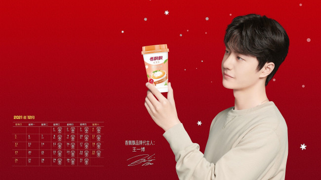 Обои картинки фото мужчины, wang yi bo, актер, певец, свитер, стаканчик