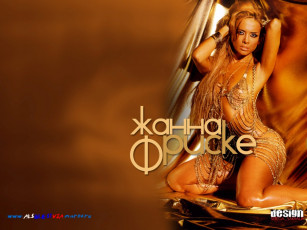 Картинка жанна фриске музыка