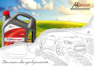 Картинка рекламный плакат для производственной компании рисованные авто мото рисунок antifreeze alfa him group ahg topstream антифриз тосол