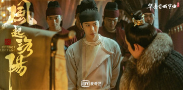 Картинка кино+фильмы fengqi+luoyang+ сериал байли хунъи люди