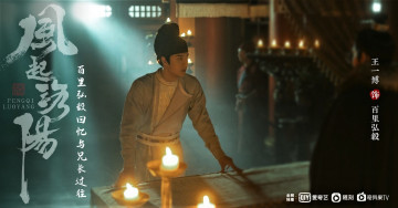 Картинка кино+фильмы fengqi+luoyang+ сериал байли хунъи стол свечи