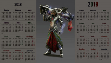 Картинка календари фэнтези оружие