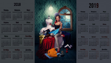 Картинка календари компьютерный+дизайн окно ткань взгляд девушка