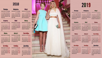 Картинка календари знаменитости вера брежнева взгляд женщина певица