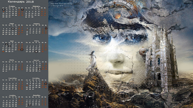 Обои картинки фото календари, фэнтези, здание, лицо, взгляд