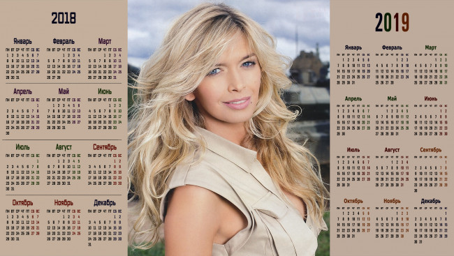 Обои картинки фото календари, знаменитости, взгляд, женщина, певица