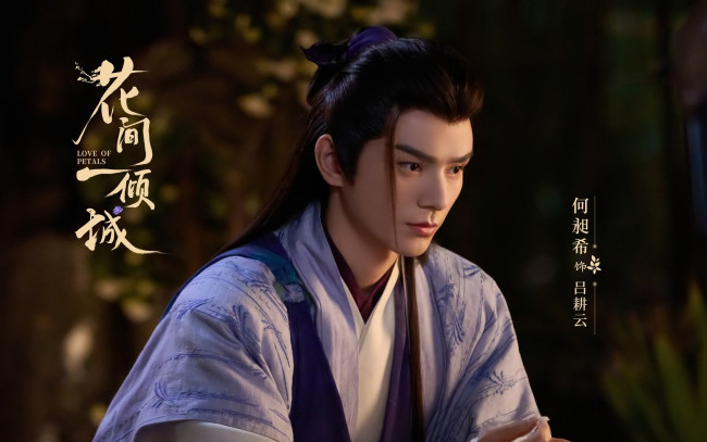 Обои картинки фото love of petals, кино фильмы, парень