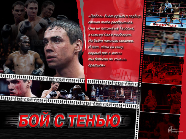 Обои картинки фото кино, фильмы, бой, тенью