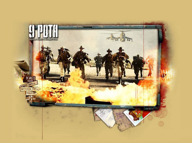 Обои картинки фото кино, фильмы, рота