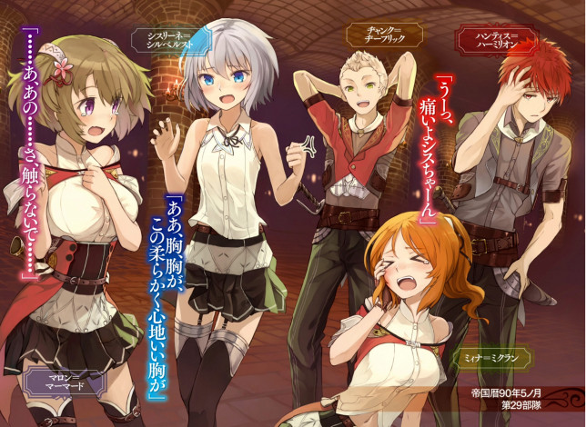 Обои картинки фото аниме, irregular`s rebellion, irregular's, rebellion