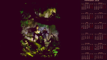 Картинка календари фэнтези лес деревья женщина взгляд