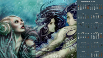 Картинка календари фэнтези русалка лицо взгляд