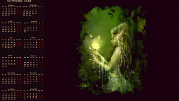 Картинка календари фэнтези существо девушка