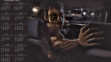 Картинка календари фэнтези взгляд существо