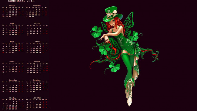 Обои картинки фото календари, фэнтези, шляпа, череп, девушка, взгляд