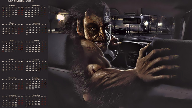 Обои картинки фото календари, фэнтези, взгляд, существо